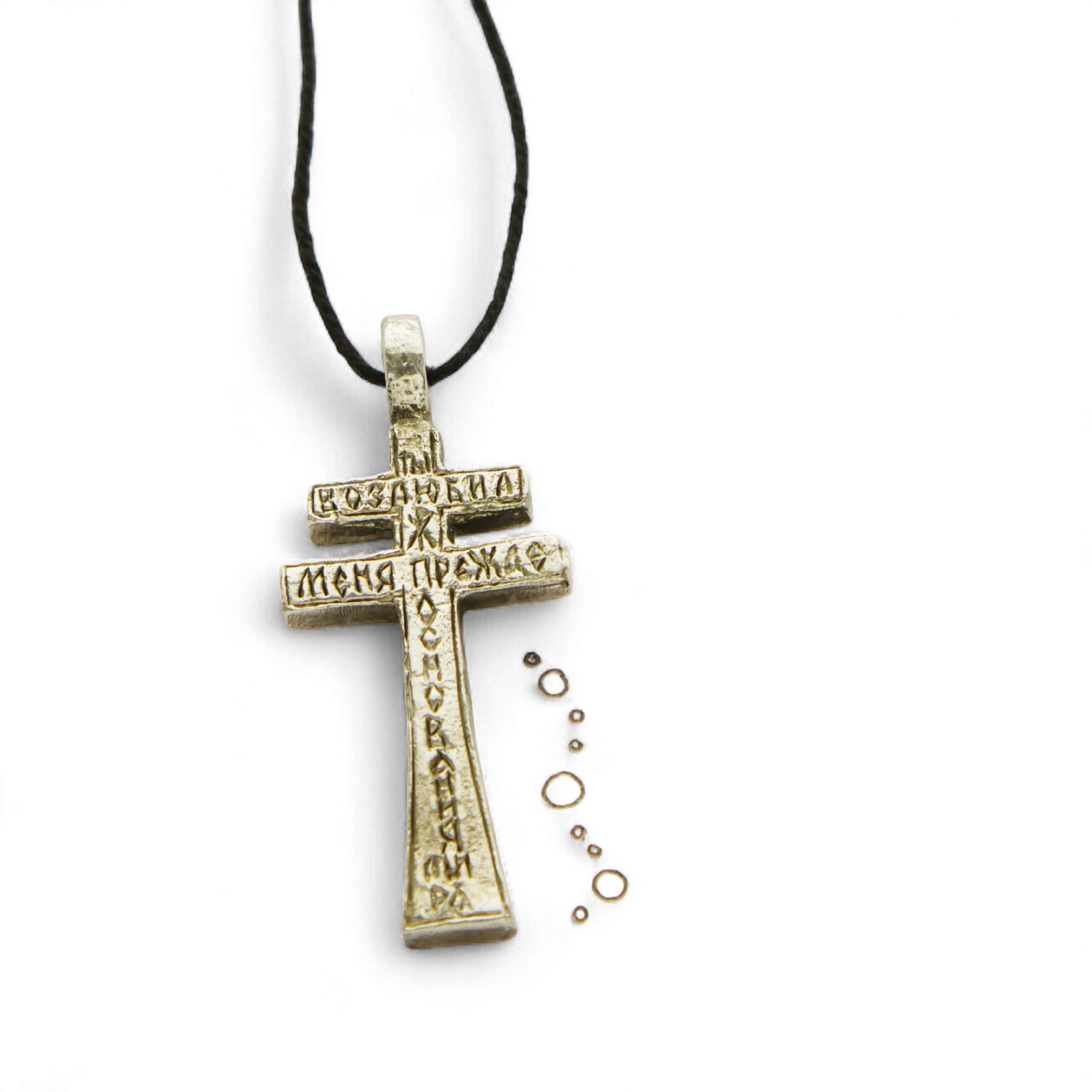Нательный крестик "Ты возлюбил Меня" - Чернение
