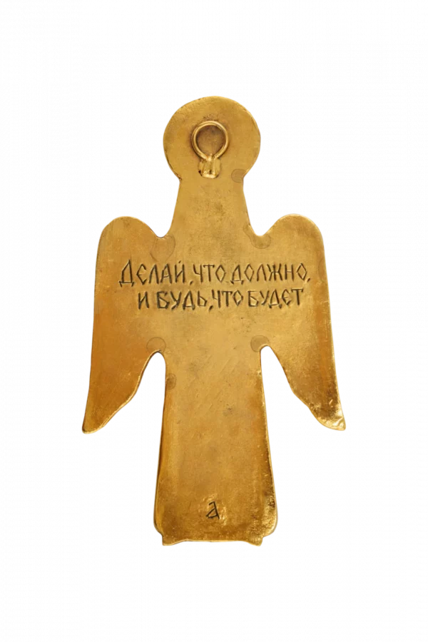 Ангел "Делай, что должно" - обратная сторона