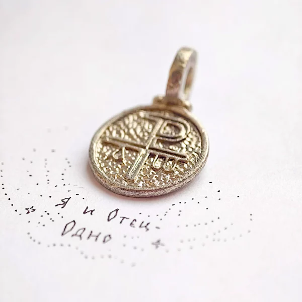 Медальон "Я и Отец - Одно" - Чернение