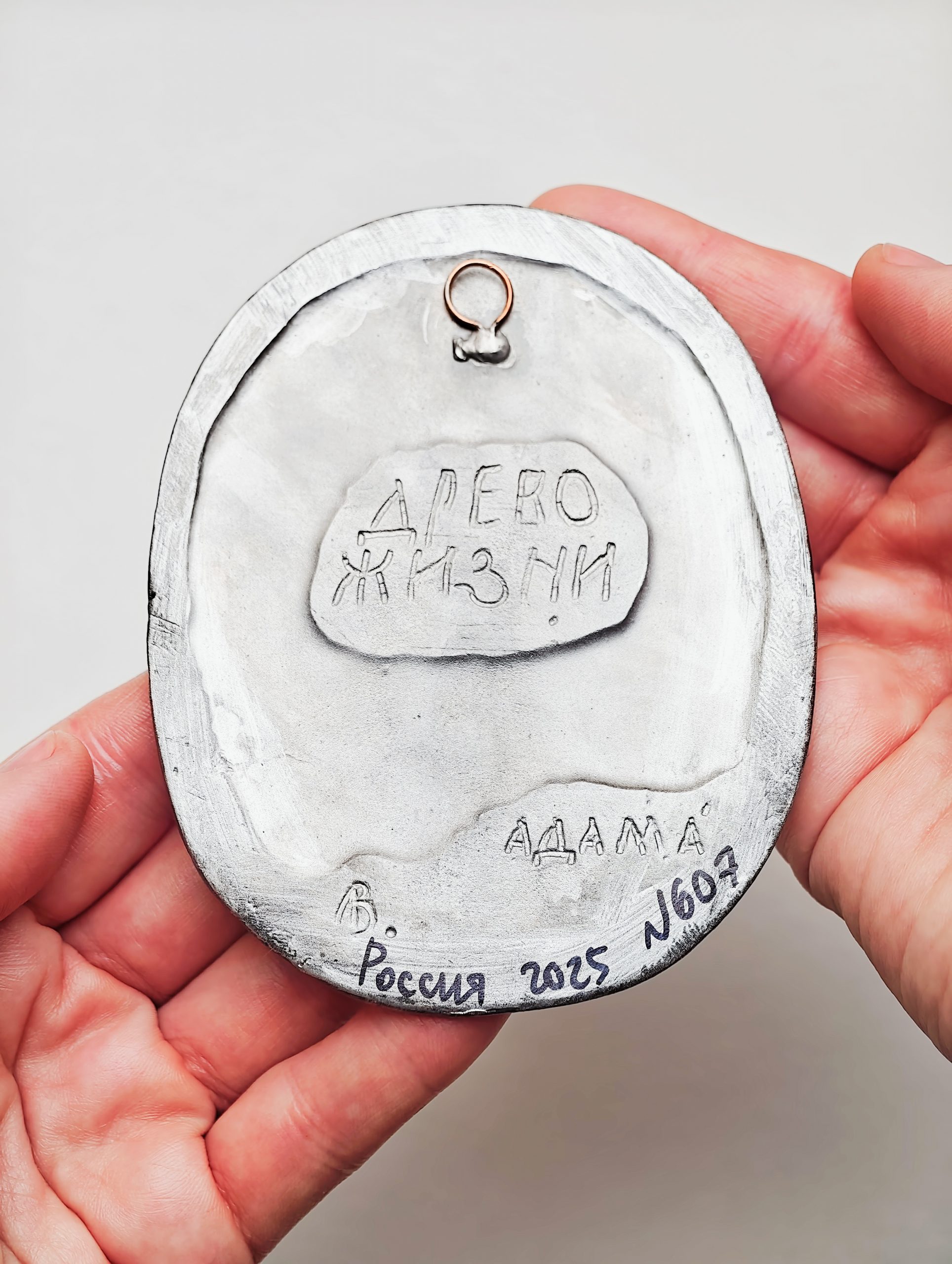 Плакетка «Древо Жизни» - обратная сторона