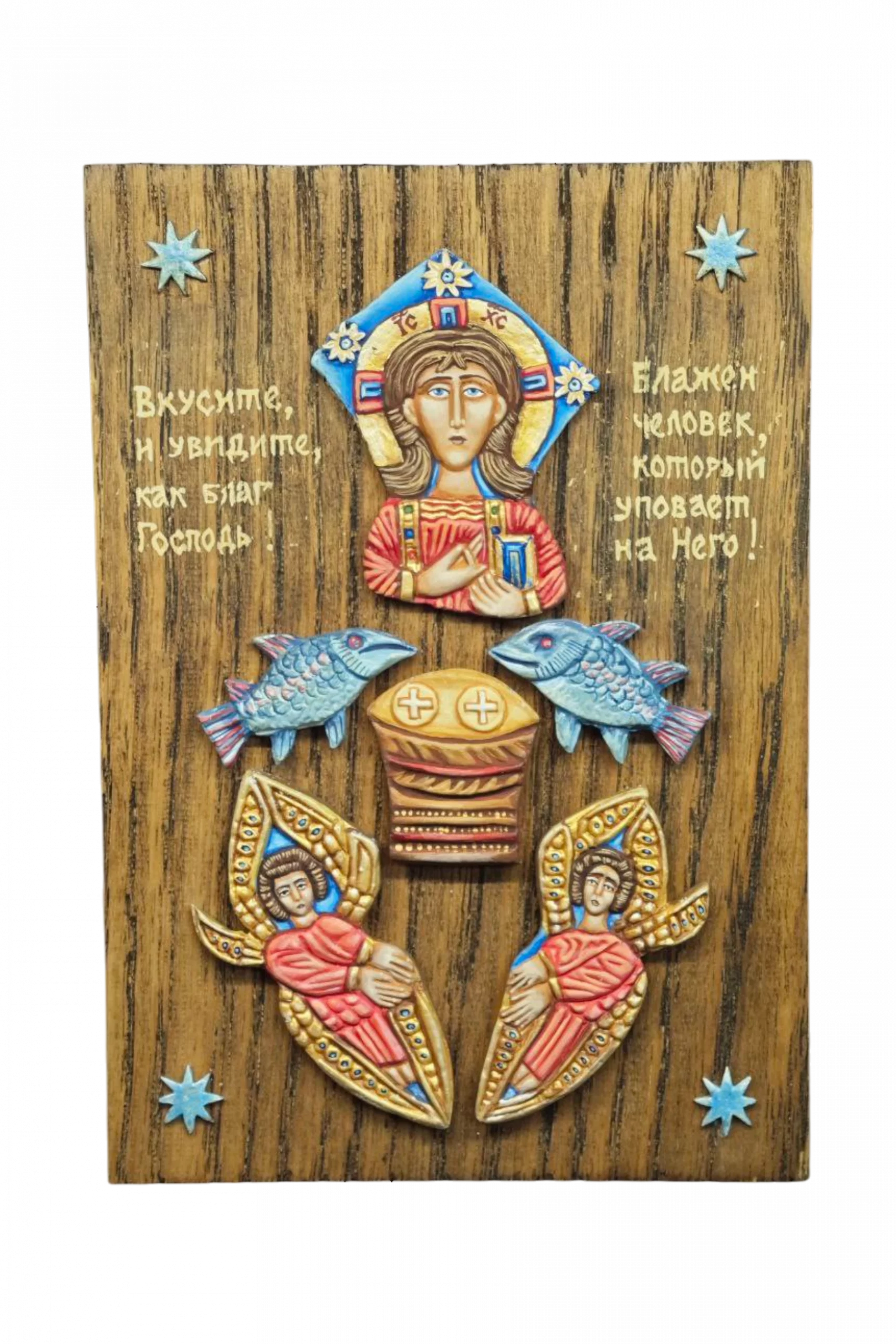 Плакетка "Вкусите и увидите, как благ Господь!" - Авторская роспись