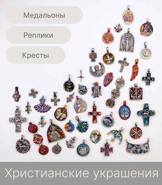 Украшения человека