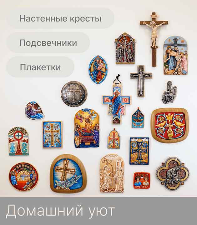 Домашний уют