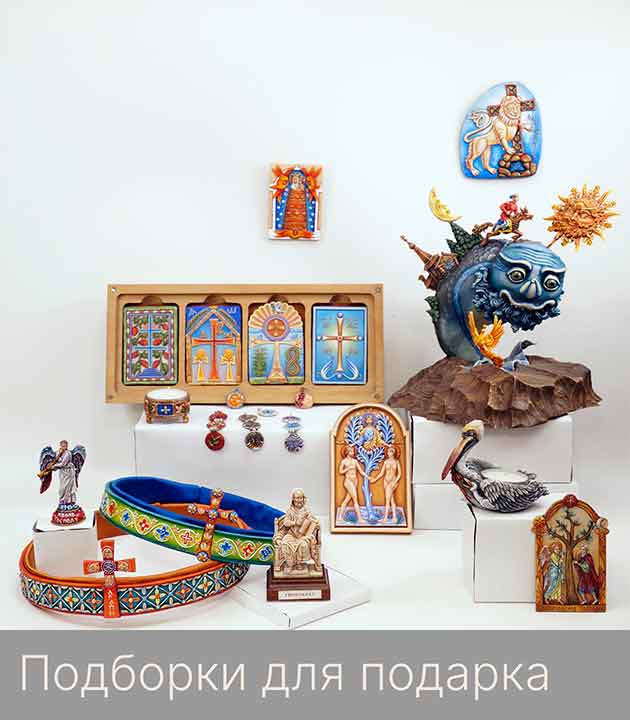 Подборки для подарка