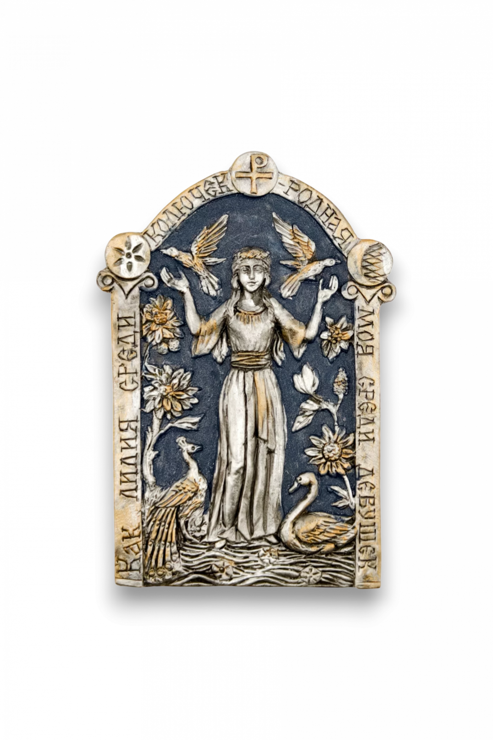 Плакетка "Невеста жениха" - Чернение с фоном