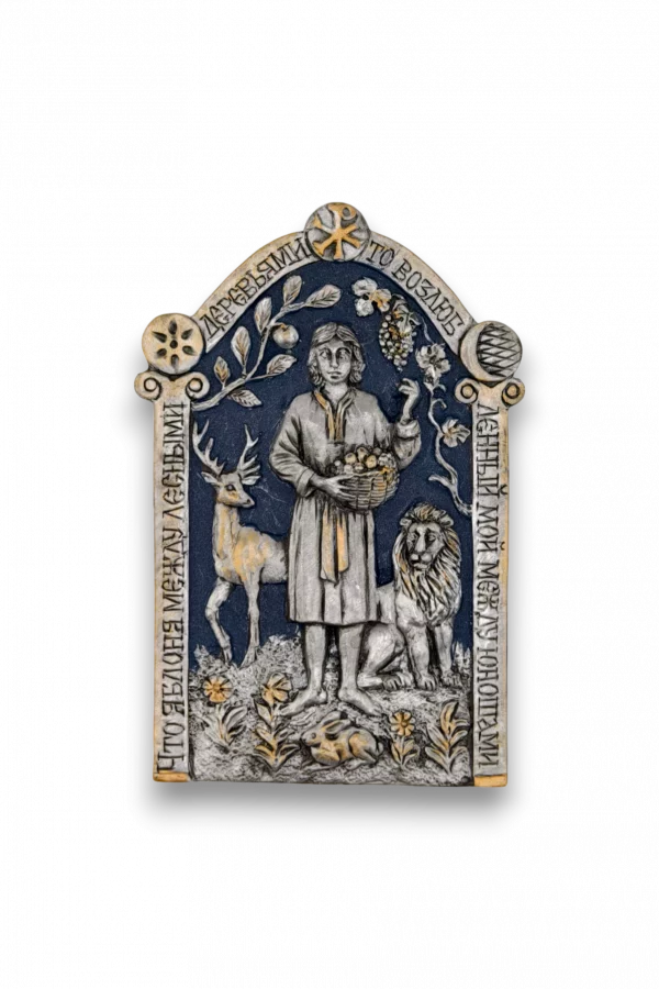 Плакетка "Жених невесты" - Чернение с фоном