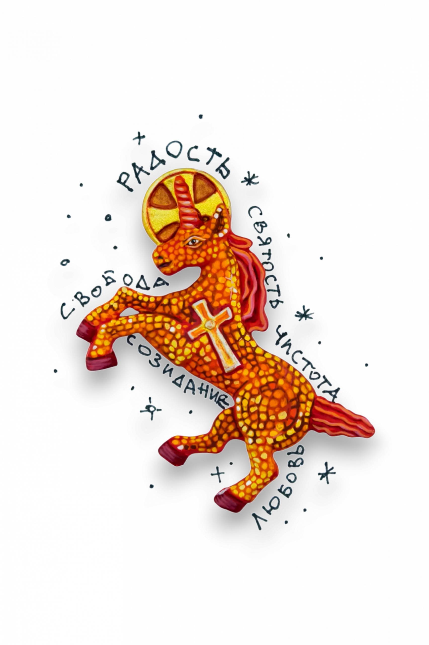 "Единорог" большой - Авторская роспись