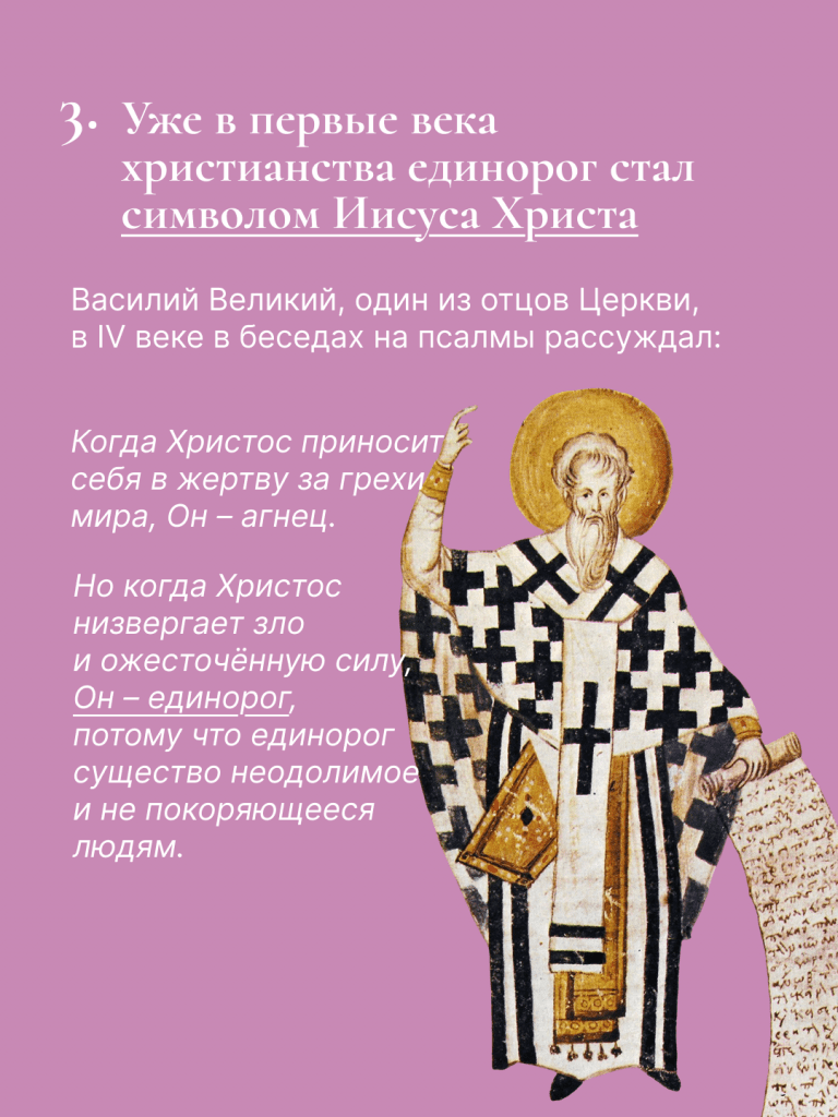 Единорог для блога - слайд 3