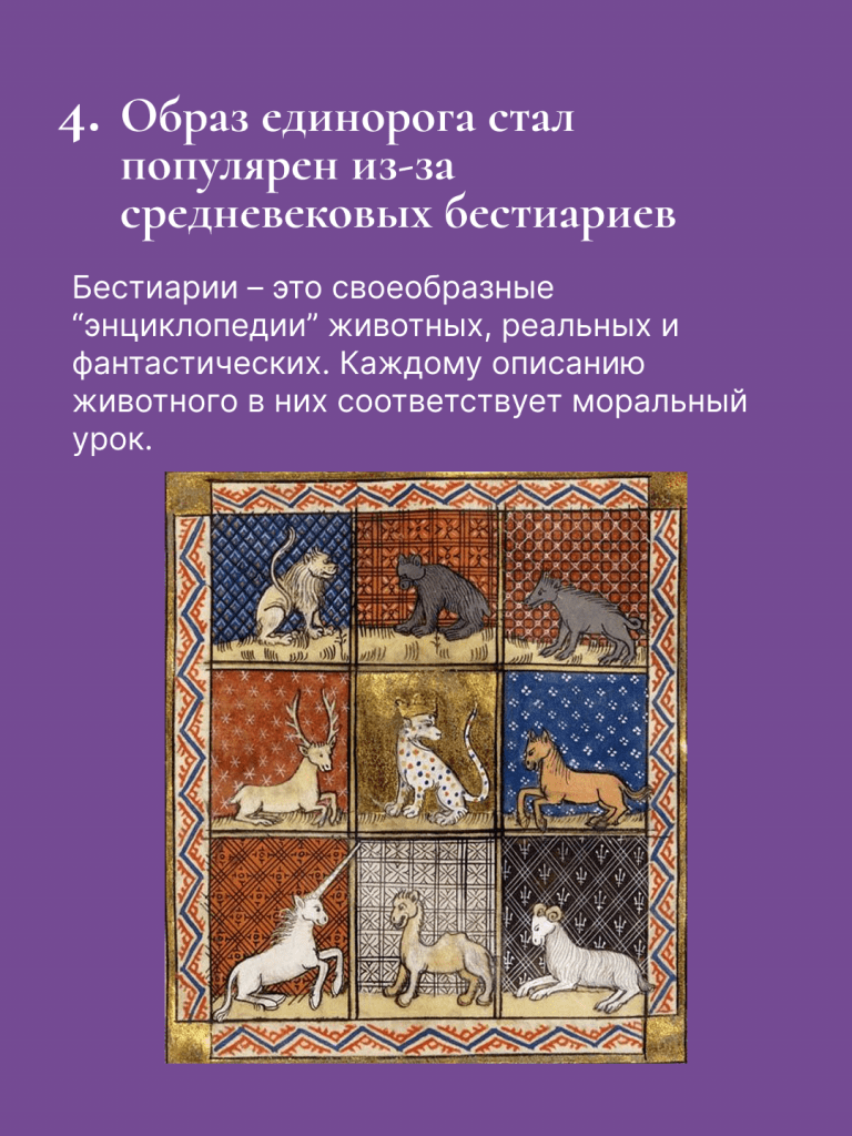 Единорог для блога - слайд 4
