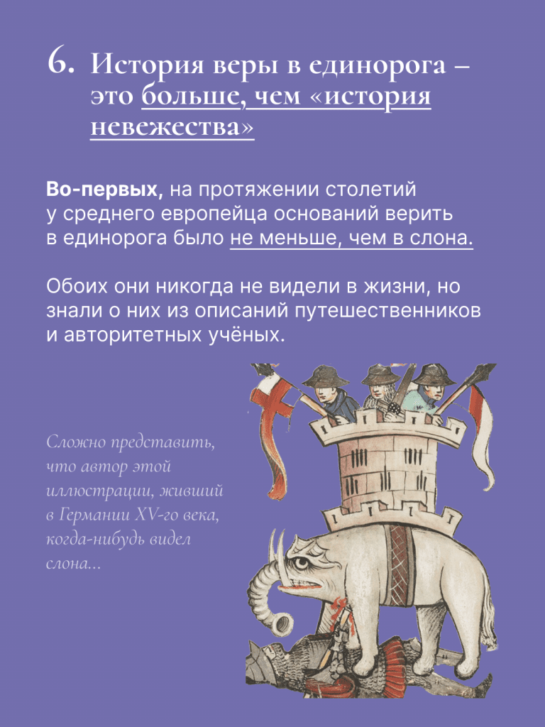 Единорог для блога - слайд 7