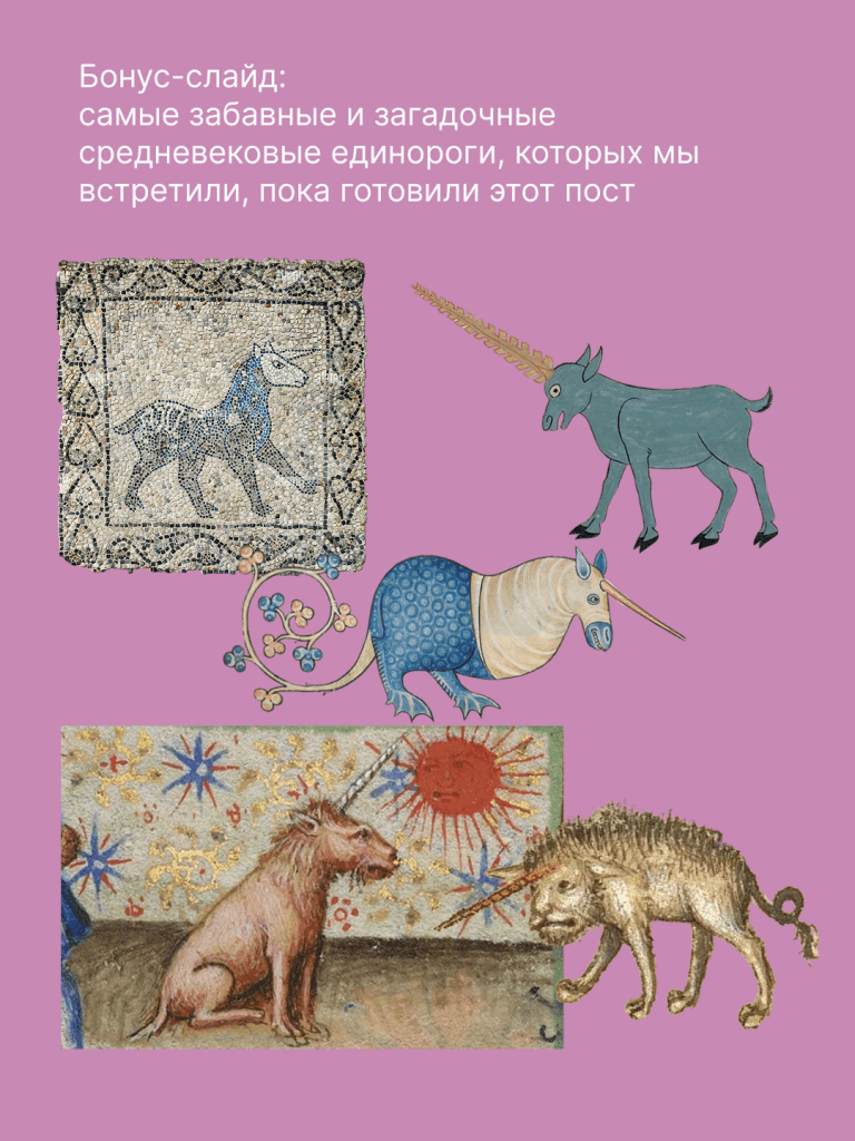 Единорог для блога - слайд 10