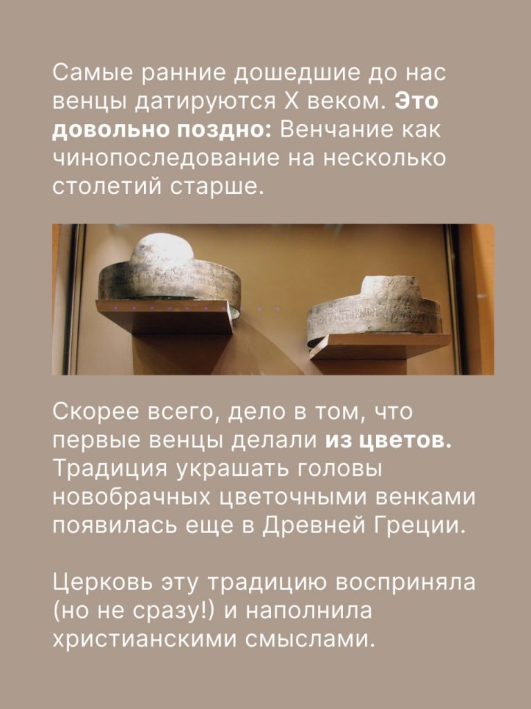 венцы для блога -слайд 4