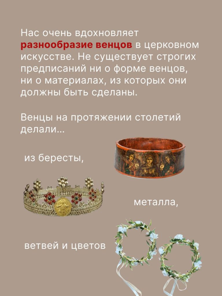 венцы для блога -слайд 5
