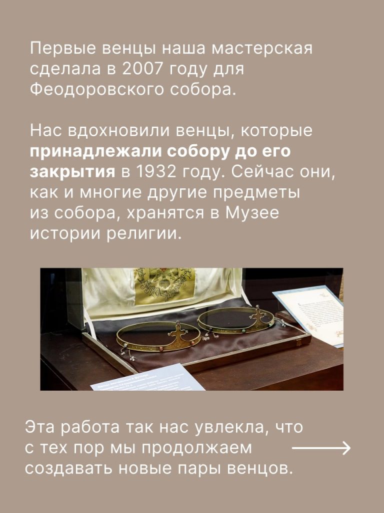 венцы для блога -слайд 7