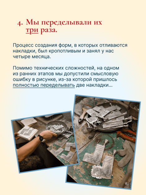 накладки на Евангелие слайд 6